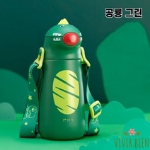 공룡 기린 캐릭터 끈달린 빨대 물병 보온 보냉 스텐 스테인리스 고급 빨대물병, 공룡 그린