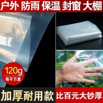 온실 미니비닐하우스 자재 보온재 비닐하우스, [두껍고 튼튼한 모델] 16 실크, 가로 2m x 세로 3m