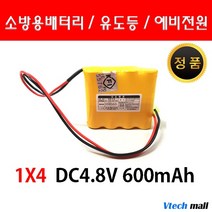 소방 예비전원 DC 4.8V 1X4 600mah PORESO 수신기 비상구 유도등 소방배터리 제이앤에스테크 포레소 LND 와우글로컴