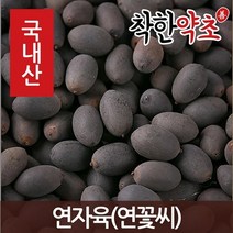 착한약초 국내산 몸에좋은약초 150종, 13YQ_국산 연자육(연꽃씨) 600g, 1개