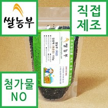 쌀농부 (국산) 검정깨(볶은것)150g