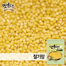 맛봉달 수입산 찰기장 기장쌀 21년산 500g~20kg, 1개, 2kg