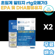 초임계 알티지 rtg오메가3 레몬오일 정제어유 알파토코페롤 유성비타민A지방산에스테르 비타민E 비타민D3 팜유 젤라틴 돈피 대두 고등어 돼지고기 글리세린 남녀노소 누구나 학생 수험생, 2통, 30정