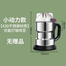 분쇄기 파쇄 평화 슈 클렌징 소형 잡곡 연마기 약재 삼칠 극세사 부수다 핑크 맷돌질 도구 3209468471, 430 스텐레스 (자카르 커피를 갈다