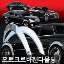 PWS647297봉고3 킹캡 쿼터 (04년_현재) 크롬 휀다몰딩 2P 차량용 휀다가드몰딩/자동차 휀다가드
