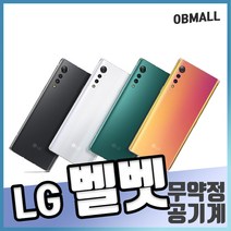 LG 벨벳 128GB 무약정 VELVET LM-G900 공기계 오비몰, 벨벳_128GB, P등급, 오로라선셋