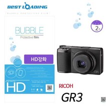 [RAΞ] 베스트로딩 버블 HD 강화필름 2장 리코 호환 GR3 카메라전용액정 용품 청소세트 도구 악세사리 포켓 포켓융 ▷_8θ270eA, 이상품GOOD, θ본상품w