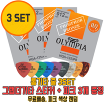 올림피아 통기타줄 3개 세트 HQA-1253PB 포스포브론즈 어쿠스틱 스트링 3팩
