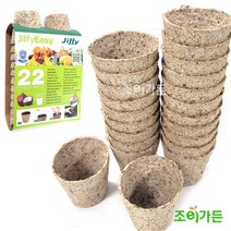 [조이가든] Jiffy 지피 원형포트 R6C-22 (6cm x 22개입)