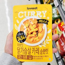 러브잇 닭가슴살 카레 순한맛 120g x 2개, 단품, 단품
