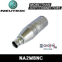 뉴트릭 젠더 변환짹 RCA 55 XLR 변환 아답터, NA2MBNC