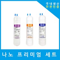에넥스 정수기필터 호환 EPU-030C 프리미엄 전체 세트, (EPU030C)수소환원 11인치복합단방향3개