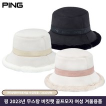 핑 무스탕 버킷햇 여성 골프모자 2023 삼양정식판매점, 블랙