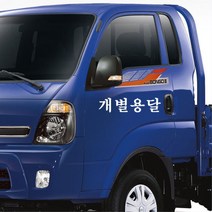화물차용 용달화물 데칼 포인트 스티커 내차간단데코 개성있는자동차, 그레이, C타입