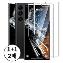 [1+1] 풀커버 우레탄 자가복원 액정보호 강화필름 / 갤럭시S22 울트라 플러스 S21 S10 5G S8 S7 엣지 노트20 A31 아이폰14 미니 프로, 풀커버 우레탄 보호필름, 45.갤럭시A31(A315), 1+1