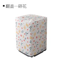 세탁기 물 컵 두꺼운 레쉬 먼지방지 커버 가정용 자동 도르래 드럼식 1861746445, 규격 1, 플라워 뒤집다 뚜껑 식