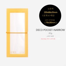 한국 크리에이티브 스티커 수납권 PP 스트랩 멀티 폴라로이드 6인치 포토북 정리 소장본, 좁은 옐로우