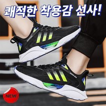 경량신발가을 신발 캐주얼 신발 미끄럼방지 런닝화