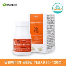 핏앤핏 가르시니아 카테킨 다이어트 가르시니아 캄보지아 껍질 추출물 HCA 가르니시아 녹차 카테킨 가르시아 다이어트