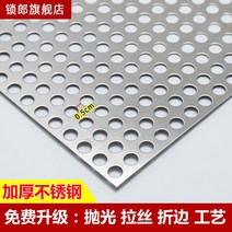 스텐 펀칭 화단 울타리 야외 철망 방지 타공 그물망 휀스 판 낙하 펜스 창, 1.0mm 두껍게  0.28x1m