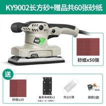 샌딩기 초경량 사포기계 진공 원형 벨트 스핀들 사포 연마기 페이퍼 분쇄기, KY9002샌더+사은품+총 60매