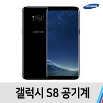 S8 중고 공기계 중고폰 통신사공용 64GB, A급, 그레이