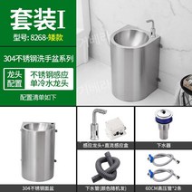 상업용 스테인레스 세면대 업소용, S