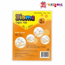1+1 키즈맘아트 미술놀이 디오메 다용도 시트 2호 (투명), 20개