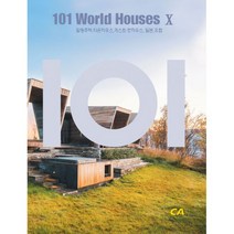 101 World Houses 10 : 힐링주택.타운하우스.게스트 펫하우스.일본.유럽, 현대건축사(CA Press), 현대건축사 편집부 (지은이)