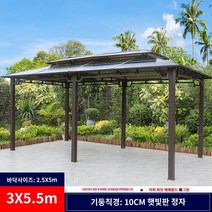 조립식 원두막 야외 테라스 파고라 목재 주택 정자, R.3.05.5미터 6열 10CM 기둥