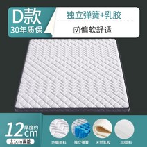 프리미엄 젤 메모리 하이브리드 매트리스 해마 과일 유명 브랜드 얇은 높이 상자, 1000mm1900mm, 독립스프링 + 천연라텍스 두께 12cm