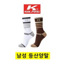 [콜핑] 남성 봄 톤온톤 배색 양말 등산 KFS7057M, FREE, 브라운