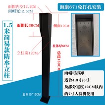 CCTV 건물 주차장 입구 얼굴 지문 인식 기계 설치 스탠드 프레임 인터콤 도어 장비, 1.5미터 12CM 페이스