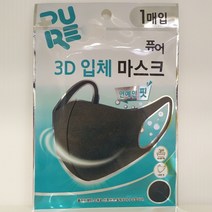 퓨어 3D입체마스크 연예인 핏 1매, 1개, 1개