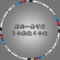 두카티 파니갈레 959 빛반사 휠스티커 튜닝 필름 커스텀 파츠 리플렉티브 방수, B