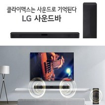 LG 고출력 사운드바+무선우퍼 블루투스 자동음장-O6