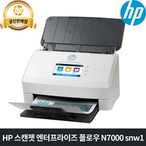 HP 스캔젯 엔터프라이즈 N7000 snw1 시트급지 고속 양면스캐너 Wi-Fi 연결 유무선 네트워크 양면스캔 문서스캔 이북 전자책
