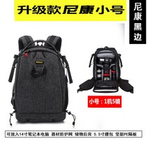 전문 소니 캐논 니콘 DSLR 카메라 가방 백팩 대용량 방수 도난 방지 다기능 배낭, 밀키 화이트 13 세대 그레이 니콘 트럼펫