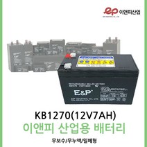 이앤피배터리 12V7AH /연축전지 /납축전지 /산업용 /완구