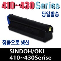 LP-430 재생토너 OKI-B410D B410DN B440 B430D B430DN LP-410 비정품토너, 1개, 완제품/3500매