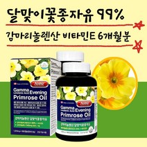 생리에좋은음식 감마리놀렌산 달맞이꽃종자유 6개월분