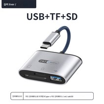고속 카드 리더 멀티 만능 범용 sd카드 카메라 ms 메모리 카드 tf 모바일 PC 겸용 usb3.0 확장 차량용 usb typec 다기능 otg 5in1, TypecTf+Sd+Usb하이엔드회색Mh-372