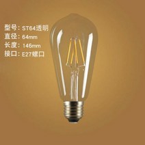 LED 투명 E27 나사 전구 4와트 12와트 8와트, LED ST64, 12와트 따뜻한 조명