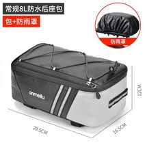 자전거 안장 패니어 케리어 방수 투어 가방, A