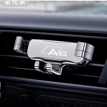 차량용 스마트폰 거치대 아우디 a6 - 자동차 휴대폰 홀더 에어 벤트 아웃렛 클립 스탠드 GPS 중력 탐색 브, 03 은