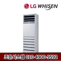 LG 휘센 냉난방기 스탠드 사무실 인버터 상업용 냉난방기기 냉온풍기 업소용 15평 18평 23평 30평 40평 실외기포함 A60, [냉난방] LG인버터스탠드 18평