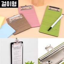 나무클립보드 메뉴판 카페 호프집 빌지판 결제판 고리형, 200/갈색