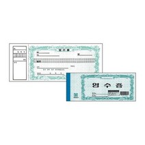 이화 어음 고급 영수증 서식 양식 (10권), 단품