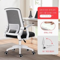 Callevi 컴퓨터 의자 홈 오피스 의자 리프트 회전 의자 직원 전기 경주 의자 학생 기숙사 의자 활 의자