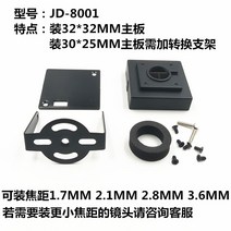 80 시리즈 카메라 하우징 풀 메탈 블록 모니터링 쉘 32 또는 38MM 마더 보드 장착 가능, 04 JD-8004